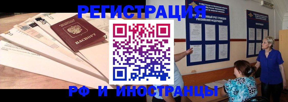 прописка штамп в Пятигорске