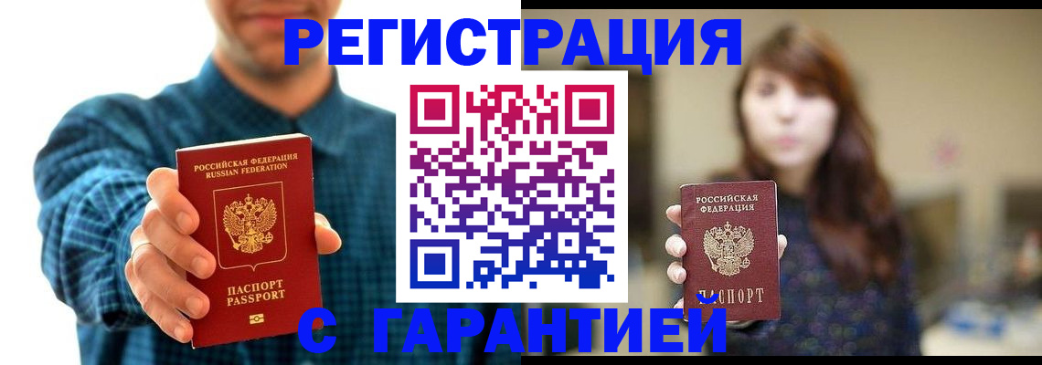 миграционный учет в Пятигорске
